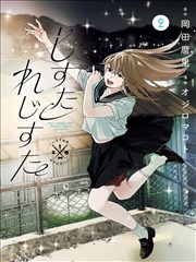 咒术回战漫画全集